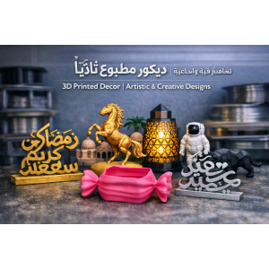ديكور