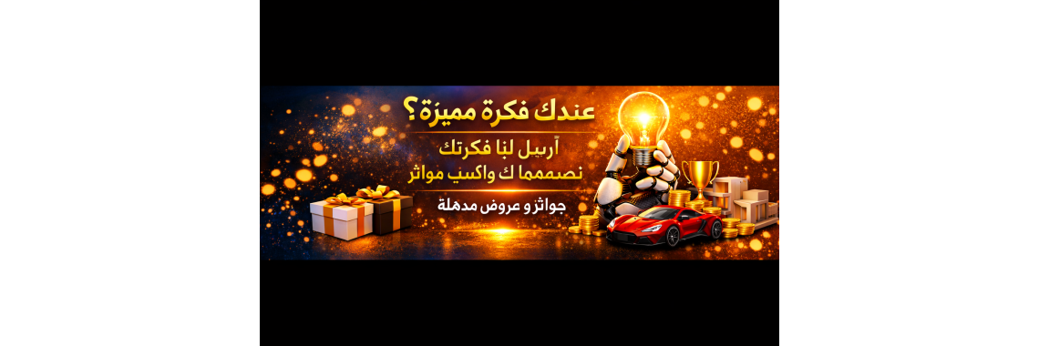 فكرة مميزة