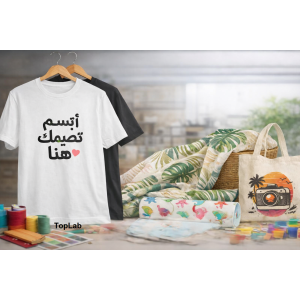 تيشرتات وأقمشة مطبوعة تيشرتات وأقمشة مطبوعة